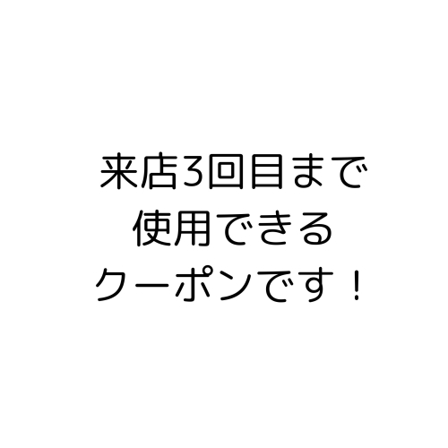 【３回目まで使える！】カット＋イルミナカラー＋クイックトリートメント