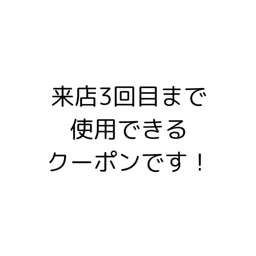 【3回目まで使える!】カット+ストレートor縮毛矯正+ オージュア4STEP