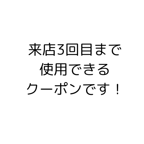 【3回目まで使える!】カット+ヘッドスパ(30分)