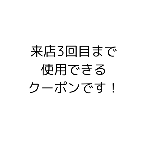 【3回目まで使える!】カット+パーマ+オージュア4STEPトリートメント