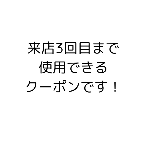 【3回目まで使える!】イルミナカラー+オージュア4STEPトリートメント