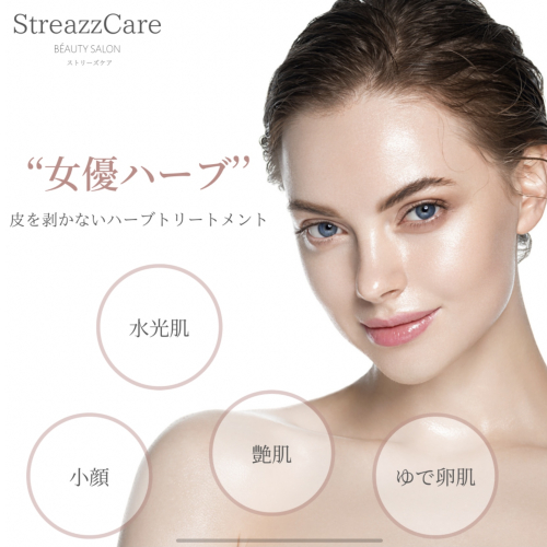 ハーブトリートメント3g（全顔）